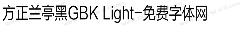 方正兰亭黑GBK Light字体转换